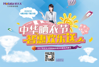 接招！教你如何最優(yōu)惠地獲得女神安迪同款晾衣機(jī)