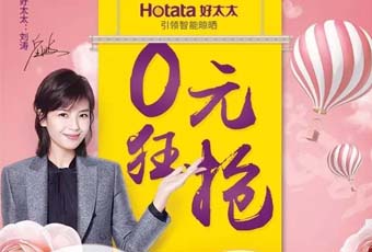 匯聚人民的力量，你的智能晾衣機已上線