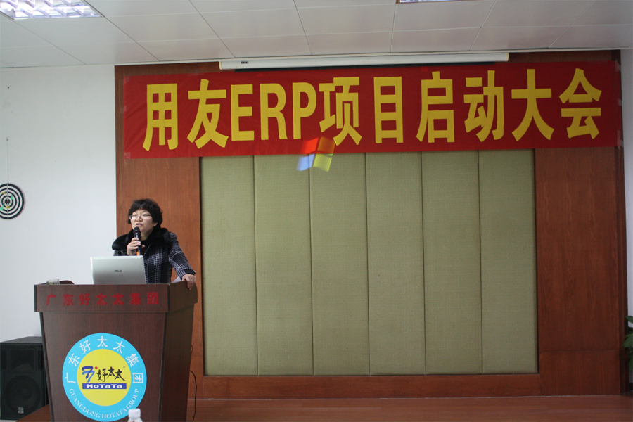檳榔王ERP項(xiàng)目正式啟動