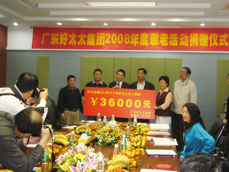 中國致公黨來我公司參觀座談，出席捐款活動齊獻愛心