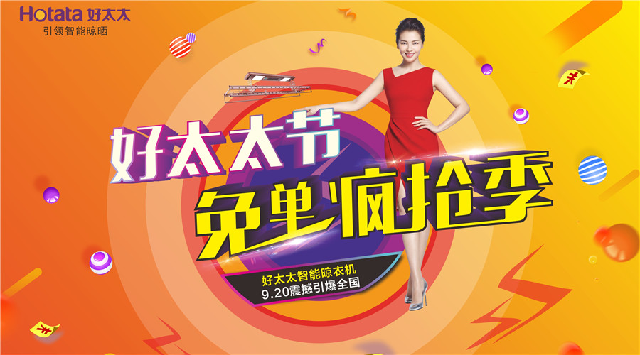 mk体育官网集團全球首屆mk体育官网節(jié)活動專題