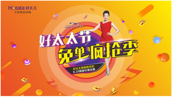 mk体育官网節(jié) | 夠幸感就來免單瘋搶！