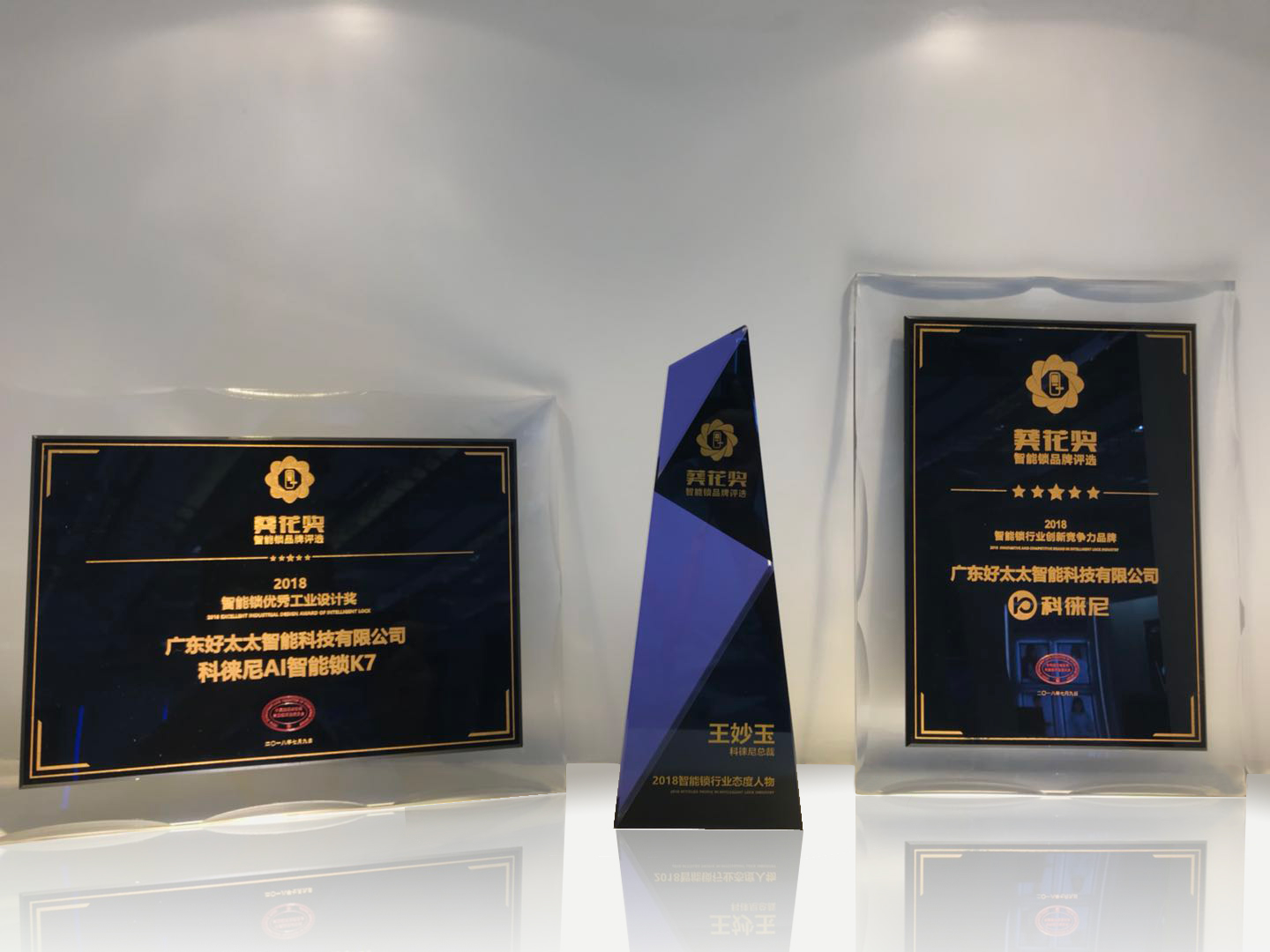 科徠尼斬獲三項(xiàng)行業(yè)頂級(jí)大獎(jiǎng)，再添新勛章
