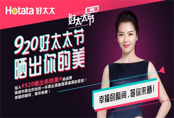 第二屆mk体育官网節(jié)，920和劉濤一起曬出你的美，領萬元大禮！