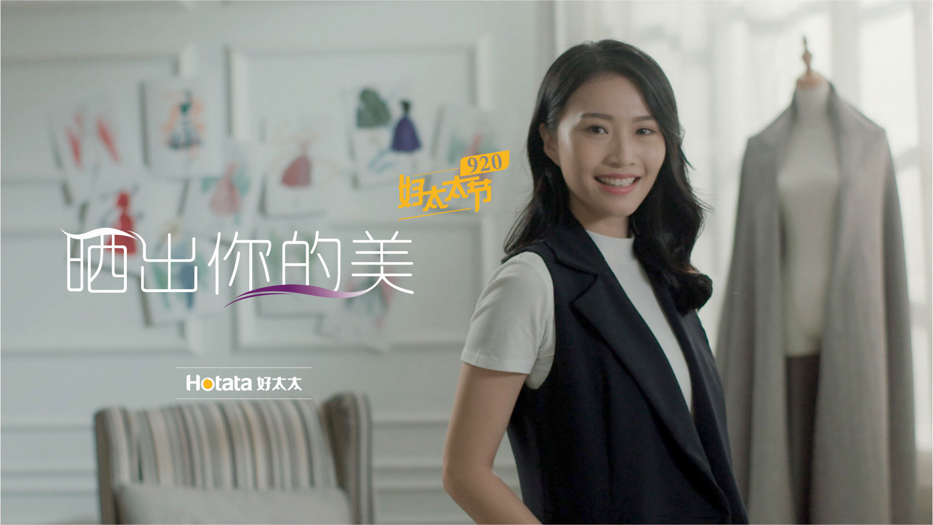 喚醒更多女性力量，你的美由你定義