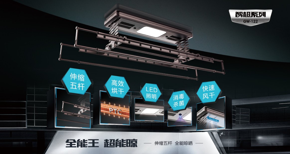 性價(jià)比最高的晾衣機(jī)？好太太智能晾衣機(jī)122系列太強(qiáng)了叭