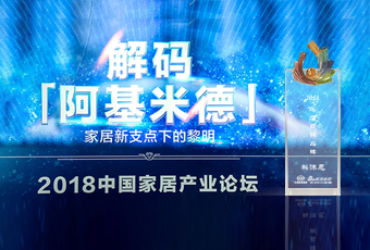 連獲兩項(xiàng)重磅大獎(jiǎng)！口碑品牌鑄就未來(lái)