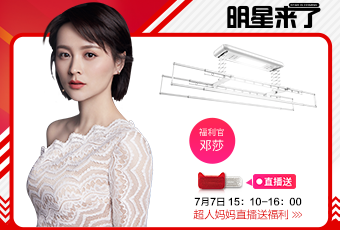 7月7日，“超人媽媽”鄧莎想給你直播發(fā)紅包！
