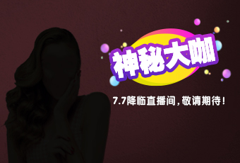 直播贏大獎(jiǎng)，意想不到的優(yōu)惠有哪些？