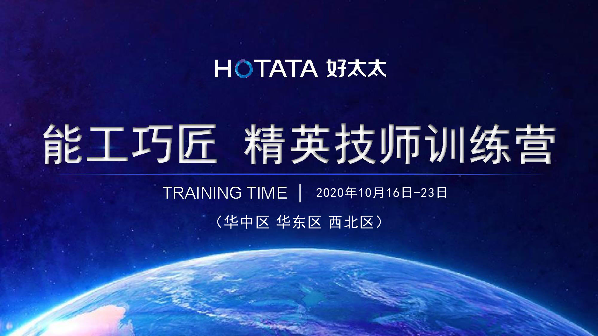 好太太 | 服務(wù)升級創(chuàng)新，磨礪“能工巧匠” 