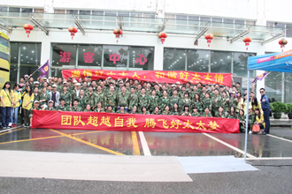 團(tuán)結(jié)超越自我，騰飛好太太夢(mèng)——好太太廠部2015年度夏季休閑旅游