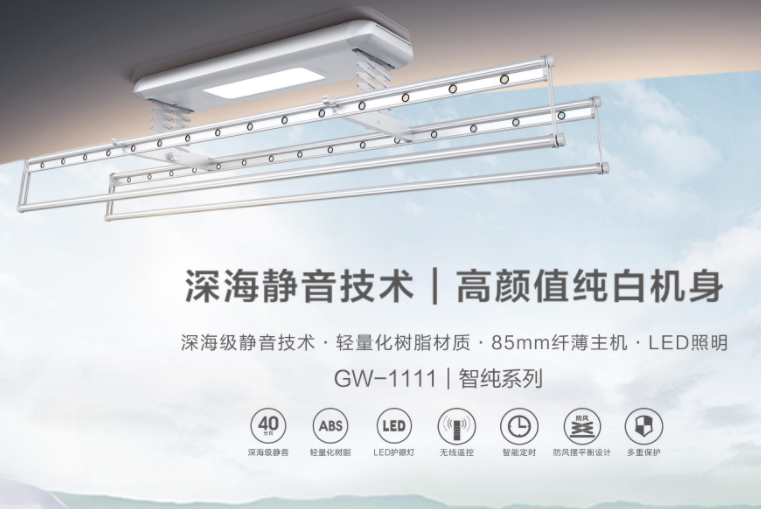 電動晾衣架什么牌子的質(zhì)量好？大牌