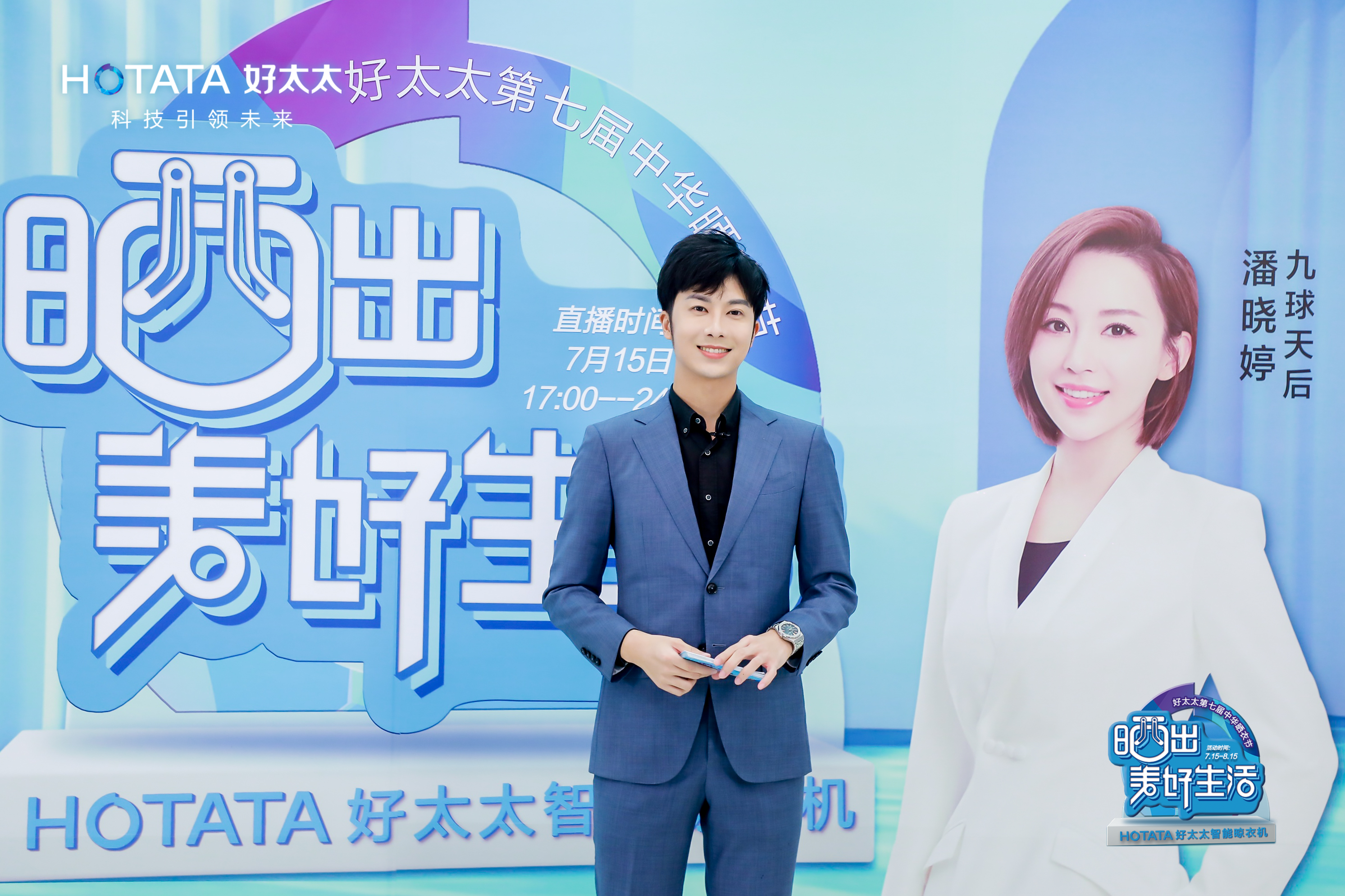 一張圖回顧潘曉婷直播精彩瞬間！