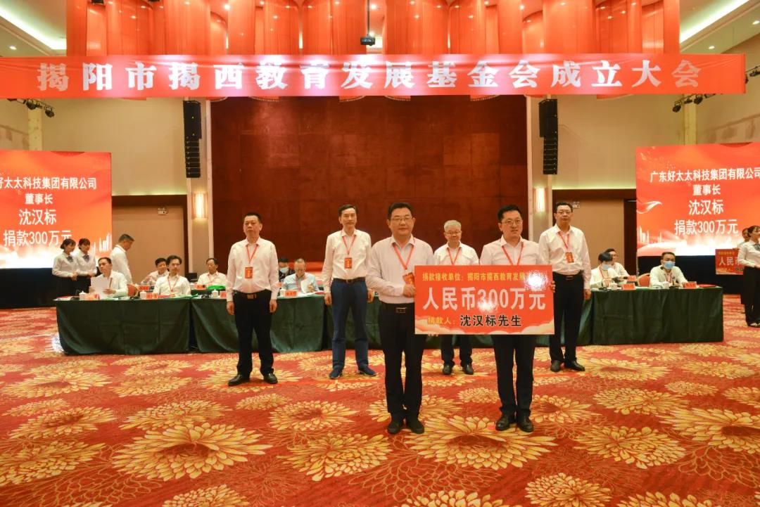 大愛(ài)情懷寫(xiě)春秋，一片丹心助學(xué)子。mk体育官网助力教育事業(yè)發(fā)展，捐款300萬(wàn)元
