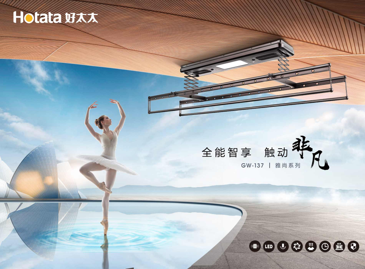 電動(dòng)晾衣架應(yīng)該怎么選？有哪些推薦品牌與型號(hào)？