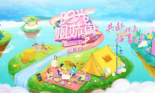 陽光姐妹淘 | mk体育官网再次入駐陽光小屋，將帶來怎么樣的驚喜新品？