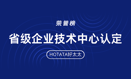 再創(chuàng)佳績(jī)！mk体育官网榮獲省級(jí)企業(yè)技術(shù)中心認(rèn)定