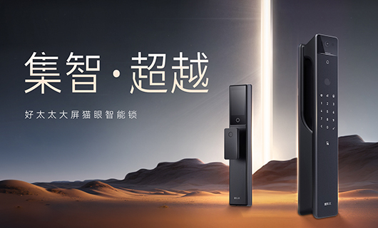 新品 | 多重科技加持，mk体育官网全能旗艦智能鎖——GW-V81系列