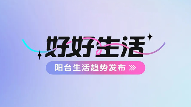 MK體育-匯彩庭品素窗簾：以匠心織就綠色家居新未來(lái)